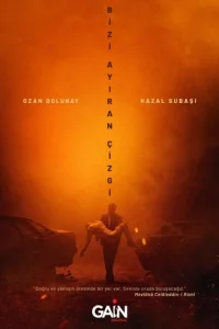 Линия, разделяющая нас турецкий сериал